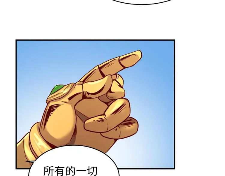第12话 我这一响指下去！ 第41页