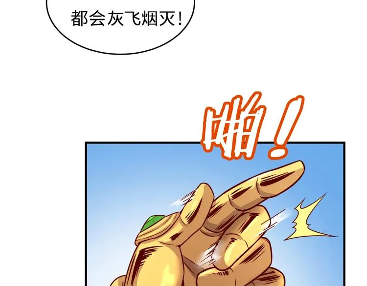 第12话 我这一响指下去！ 第42页