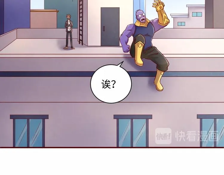 第12话 我这一响指下去！ 第47页