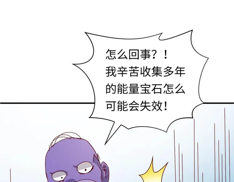 第12话 我这一响指下去！ 第49页