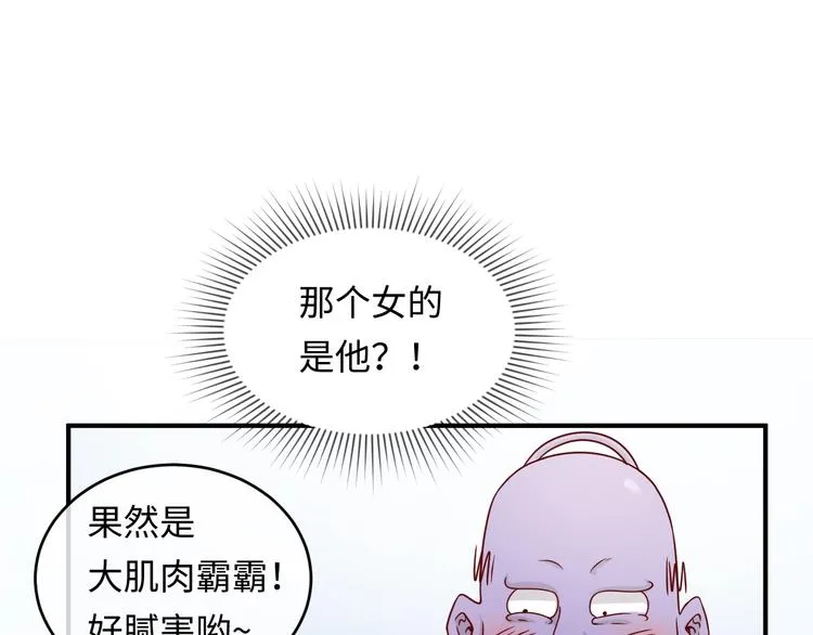 第12话 我这一响指下去！ 第66页