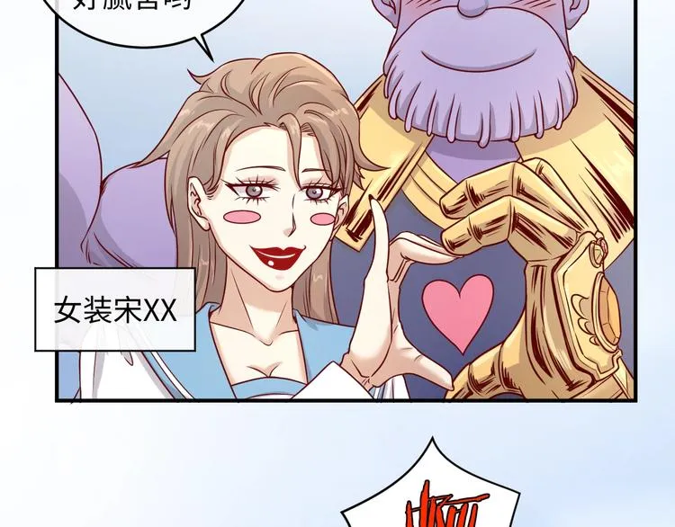 第12话 我这一响指下去！ 第67页