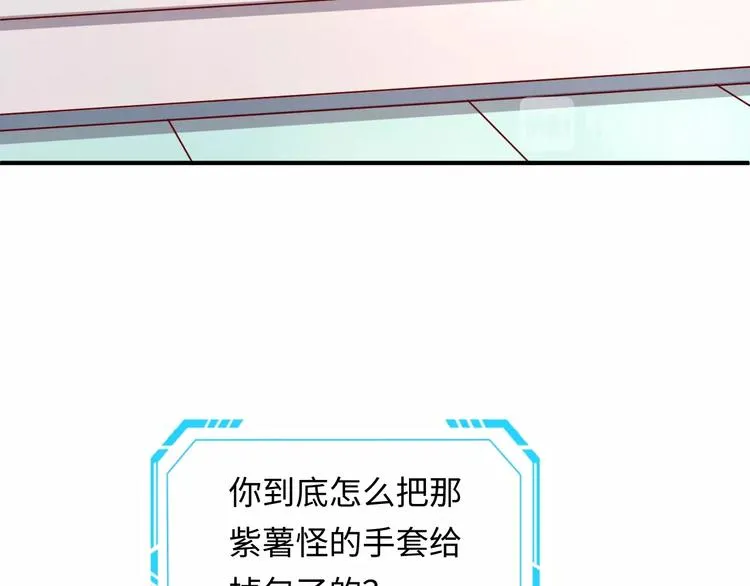 第12话 我这一响指下去！ 第70页