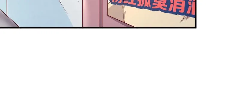 第12话 我这一响指下去！ 第78页