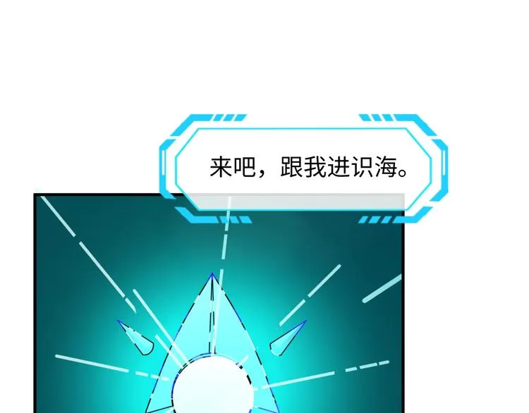 第12话 我这一响指下去！ 第83页