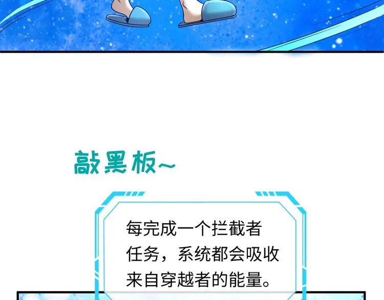 第12话 我这一响指下去！ 第87页