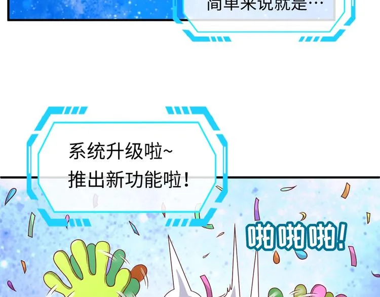 第12话 我这一响指下去！ 第92页