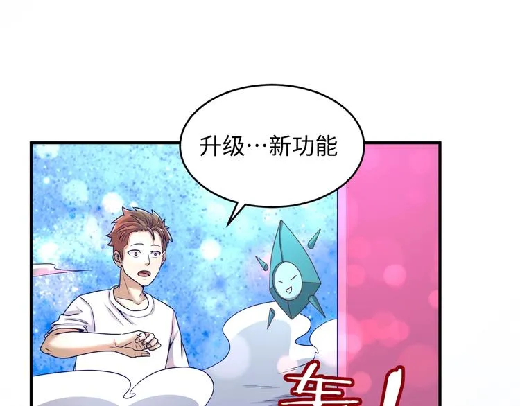 第12话 我这一响指下去！ 第95页