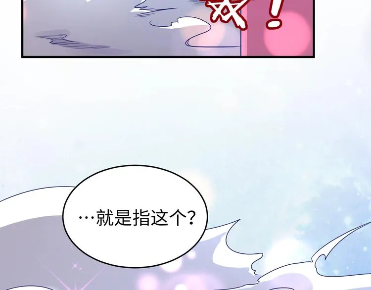 第12话 我这一响指下去！ 第96页