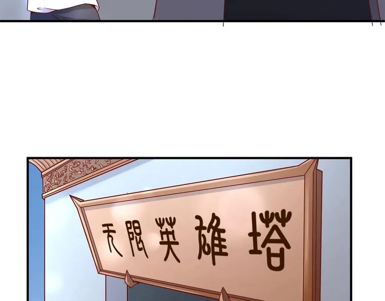 第12话 我这一响指下去！ 第109页