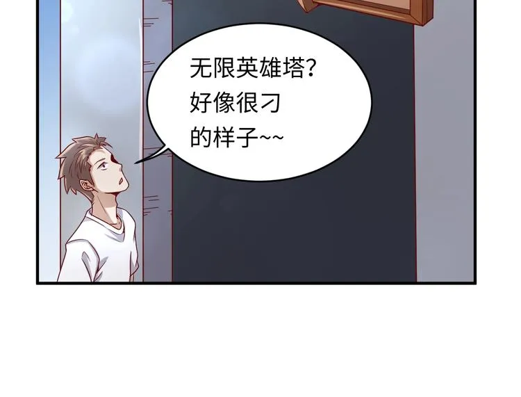 第12话 我这一响指下去！ 第110页