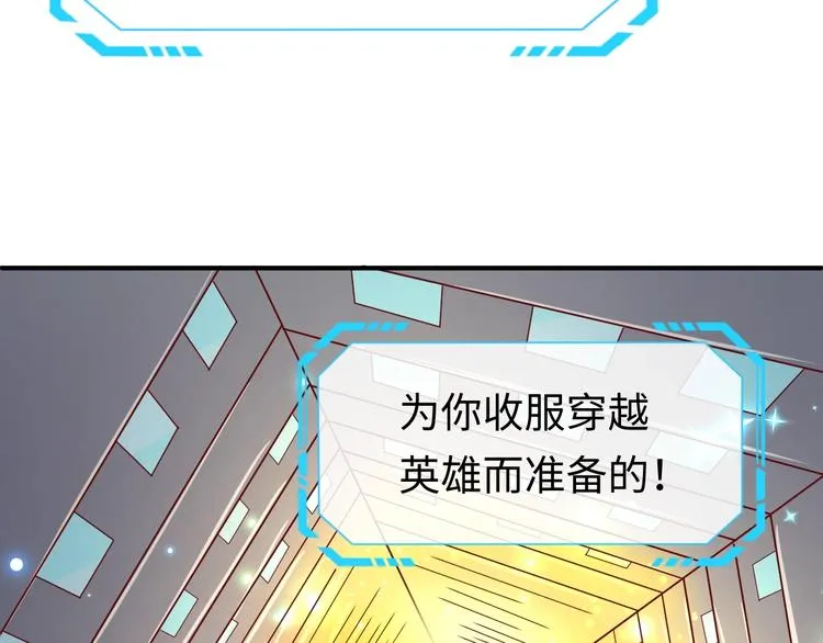 第12话 我这一响指下去！ 第113页