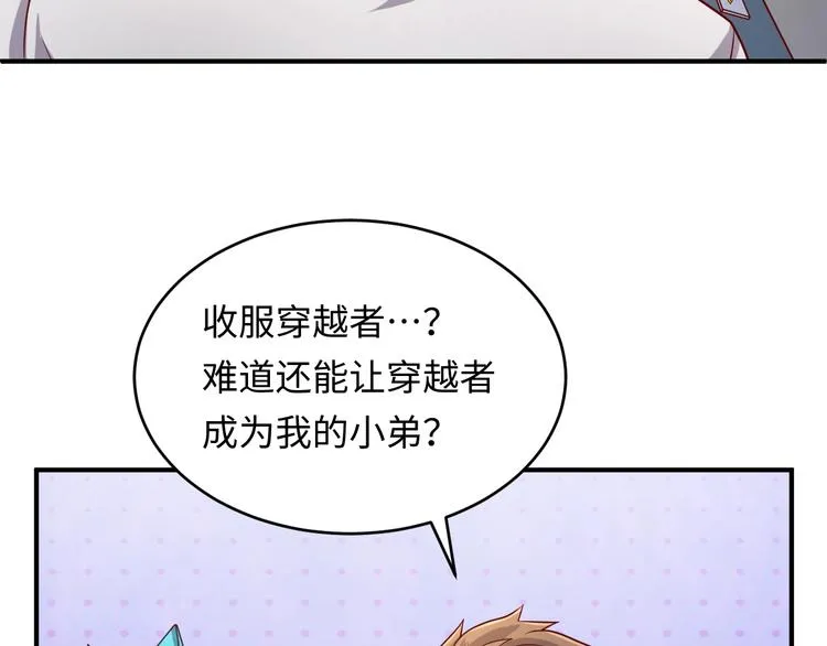 第12话 我这一响指下去！ 第115页