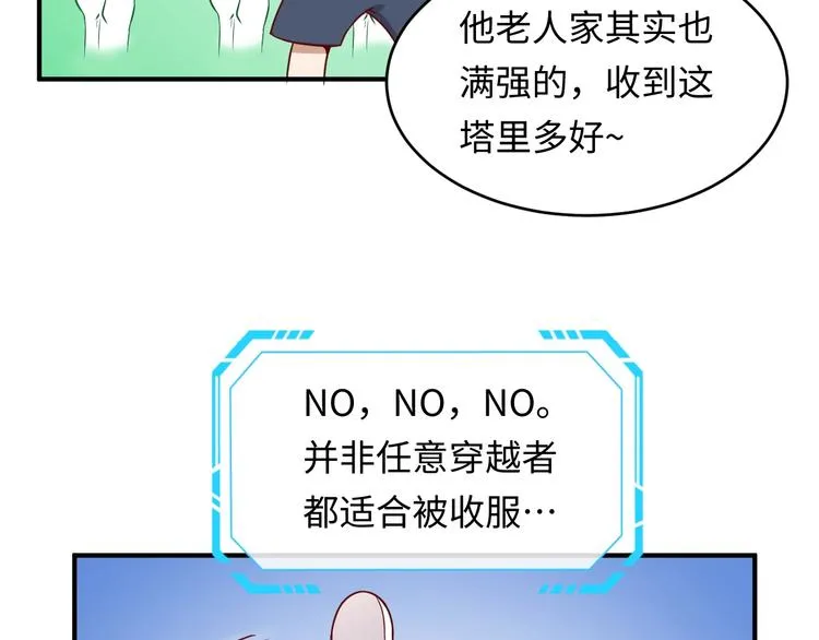 第12话 我这一响指下去！ 第119页