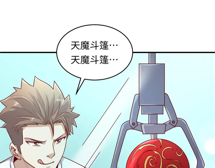 第12话 我这一响指下去！ 第125页