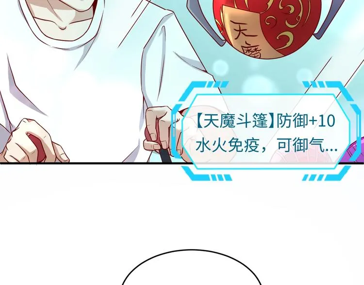 第12话 我这一响指下去！ 第126页
