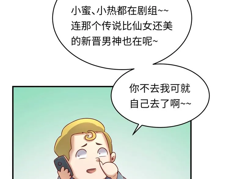 第12话 我这一响指下去！ 第145页
