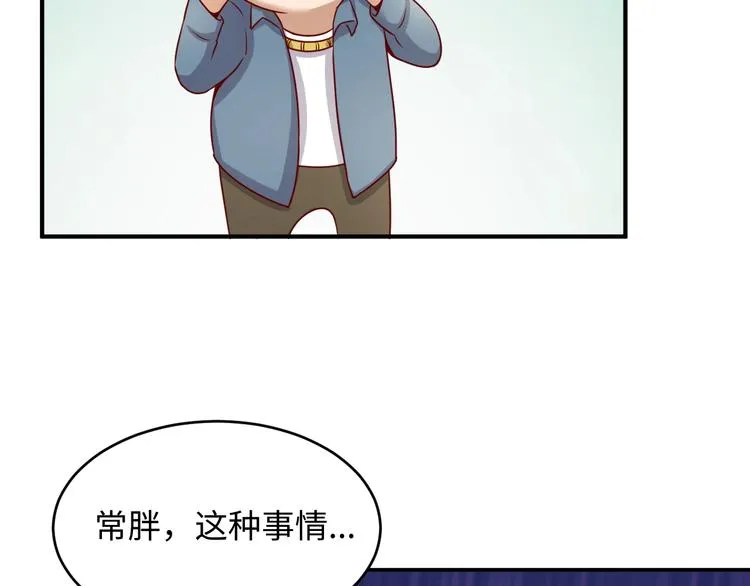 第12话 我这一响指下去！ 第146页