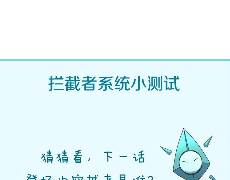 第12话 我这一响指下去！ 第151页