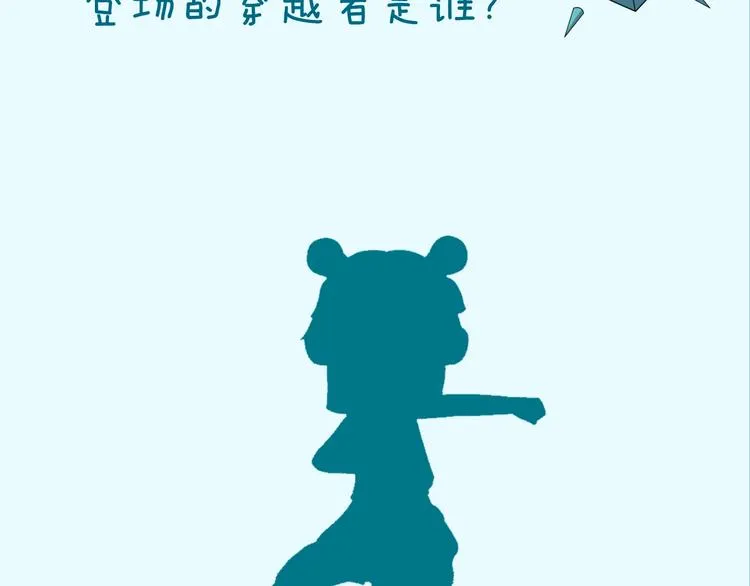 第12话 我这一响指下去！ 第152页
