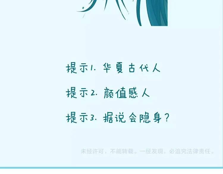 第12话 我这一响指下去！ 第154页