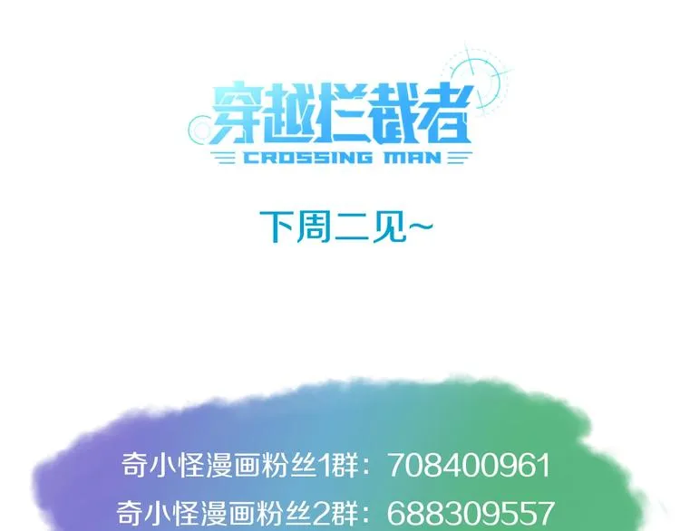 第12话 我这一响指下去！ 第155页