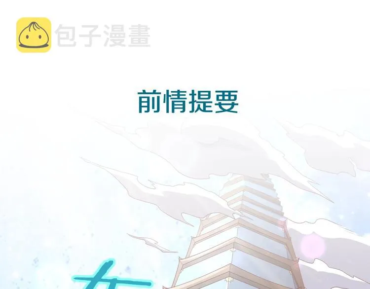 第13话 好奇心的代价很昂贵 第1页