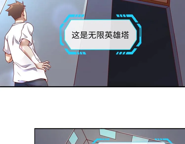 第13话 好奇心的代价很昂贵 第3页