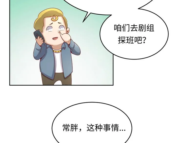 第13话 好奇心的代价很昂贵 第6页