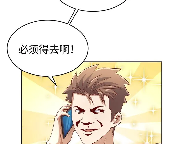 第13话 好奇心的代价很昂贵 第7页