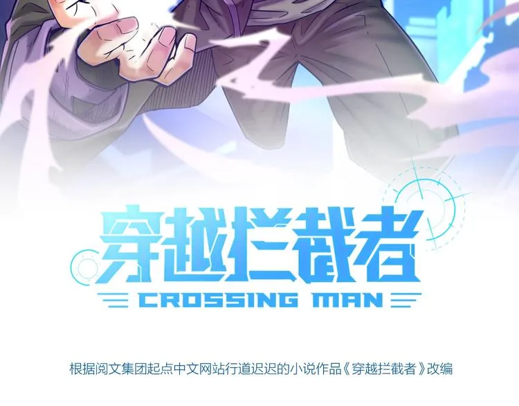 第13话 好奇心的代价很昂贵 第10页