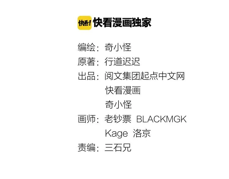 第13话 好奇心的代价很昂贵 第11页