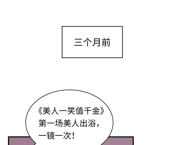 第13话 好奇心的代价很昂贵 第13页