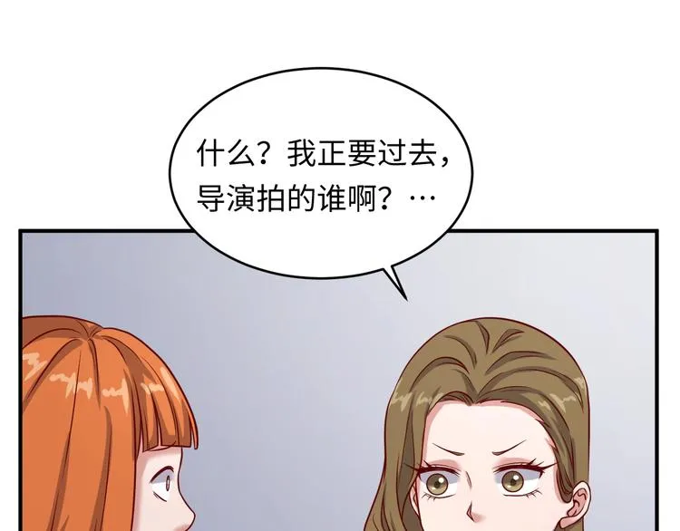 第13话 好奇心的代价很昂贵 第20页