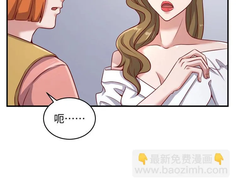 第13话 好奇心的代价很昂贵 第21页