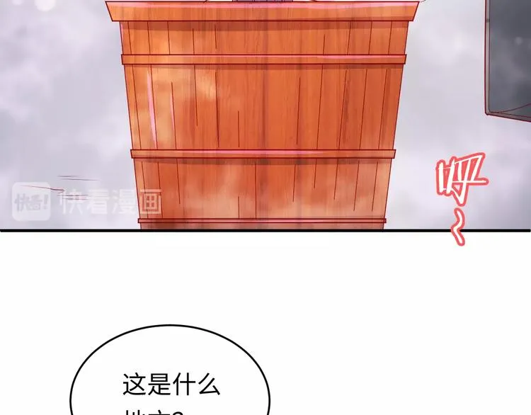 第13话 好奇心的代价很昂贵 第25页