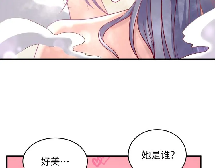 第13话 好奇心的代价很昂贵 第27页
