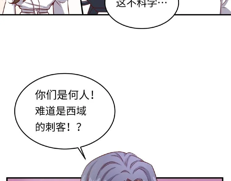 第13话 好奇心的代价很昂贵 第41页