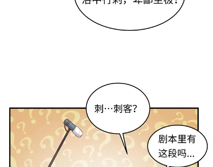 第13话 好奇心的代价很昂贵 第43页