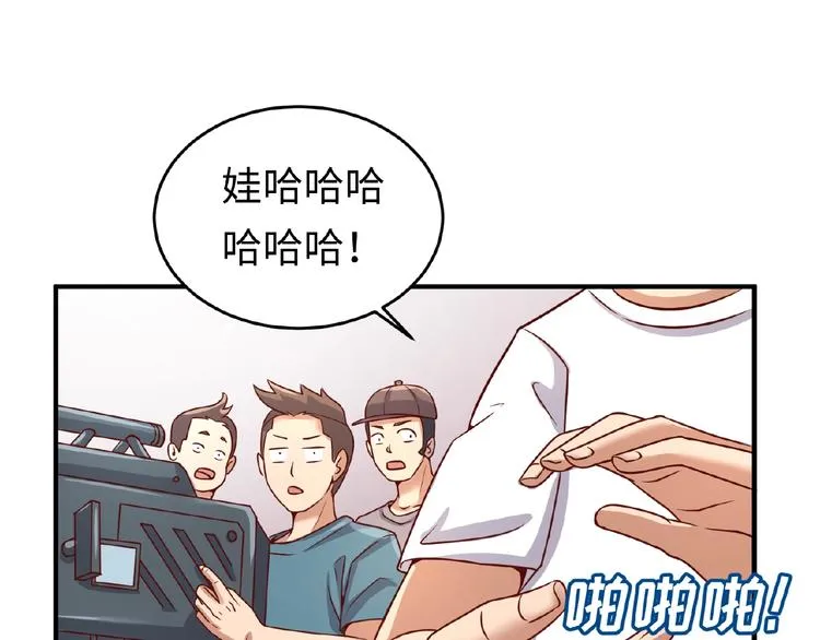第13话 好奇心的代价很昂贵 第45页