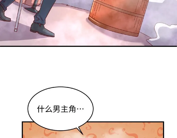 第13话 好奇心的代价很昂贵 第48页