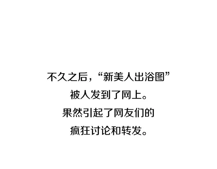 第13话 好奇心的代价很昂贵 第50页