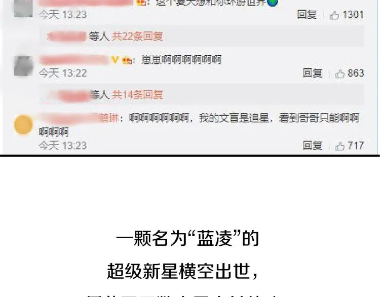 第13话 好奇心的代价很昂贵 第53页