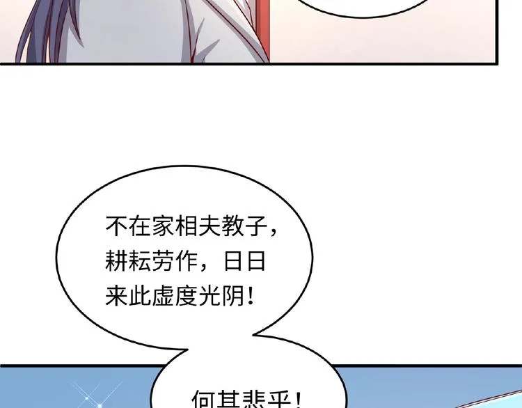 第13话 好奇心的代价很昂贵 第59页
