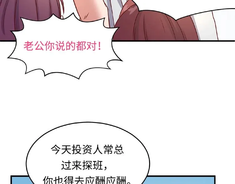 第13话 好奇心的代价很昂贵 第61页