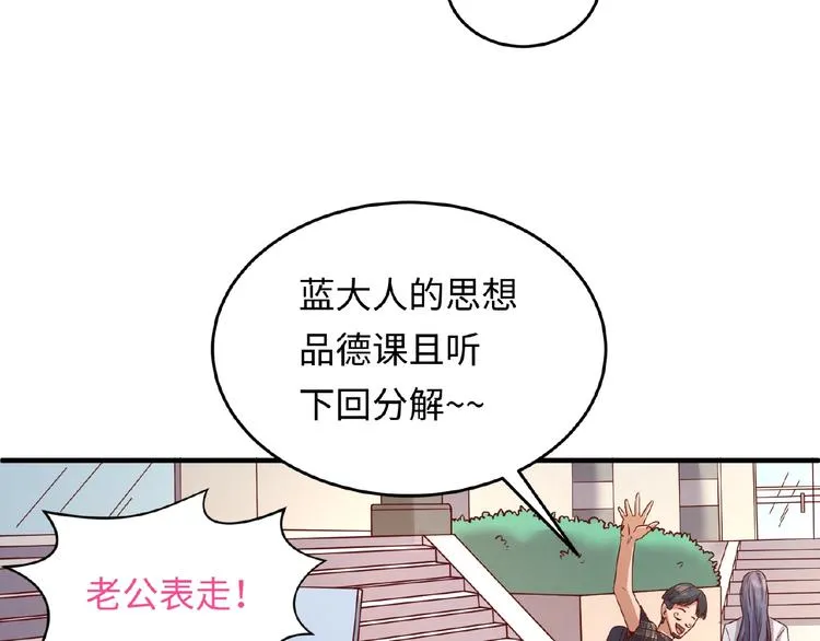 第13话 好奇心的代价很昂贵 第63页