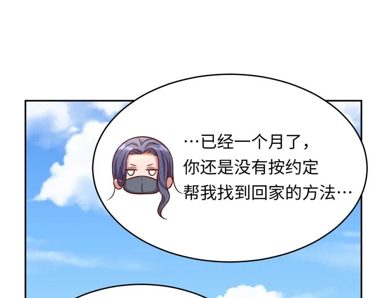 第13话 好奇心的代价很昂贵 第66页