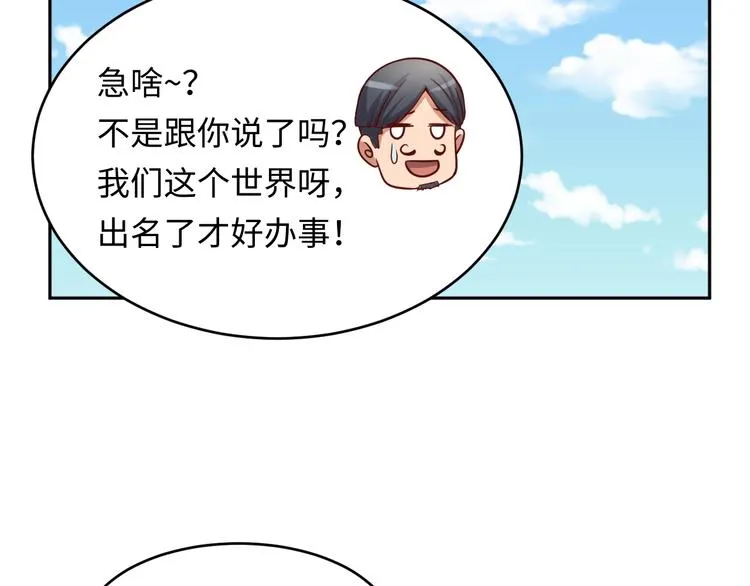 第13话 好奇心的代价很昂贵 第67页