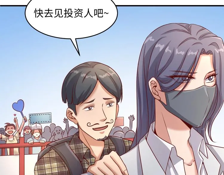 第13话 好奇心的代价很昂贵 第68页