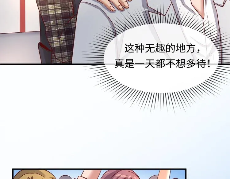 第13话 好奇心的代价很昂贵 第69页